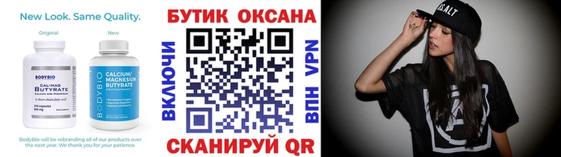 БУТИРАТ оксибутират  закладка  Дербент 