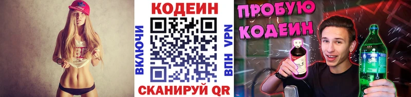 Кодеиновый сироп Lean Purple Drank Дербент