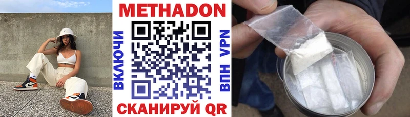 Метадон VHQ  Дербент 