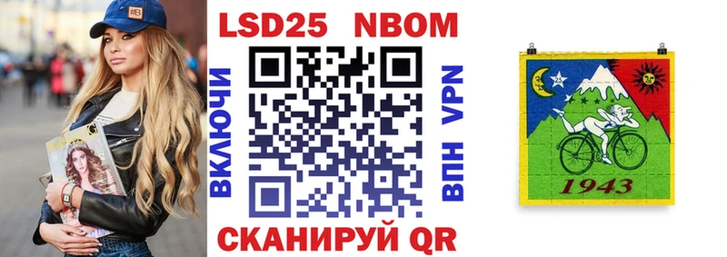 Марки 25I-NBOMe 1,8мг  Дербент 